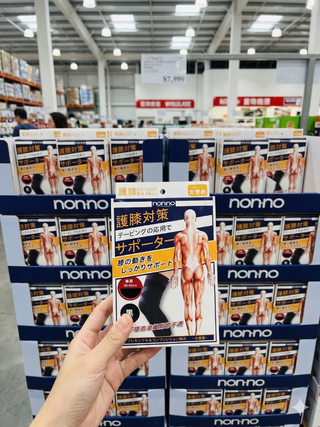 日本技術 儂儂 non-no 繃帶加壓式 護膝/護肘 2入裝 — 圖 3