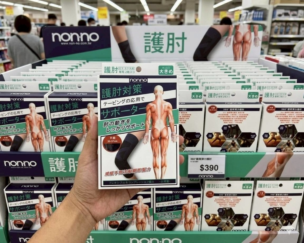 日本技術 儂儂 non-no 繃帶加壓式 護膝/護肘 2入裝 — 圖 7