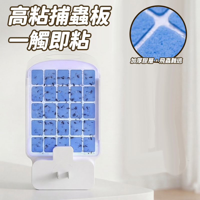 居家隨插即用飛蟲誘捕燈 — 圖 3