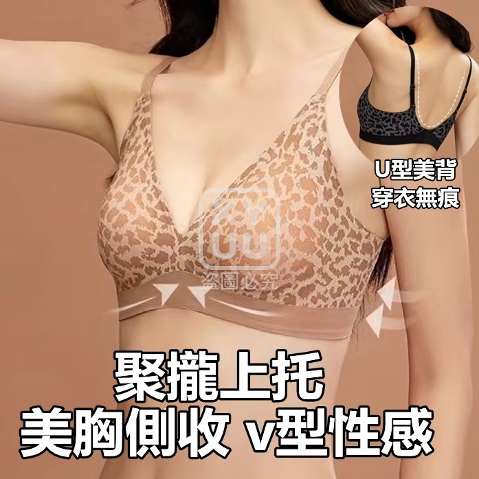 L碼-無痕乳膠感無鋼圈內衣 — 圖 2