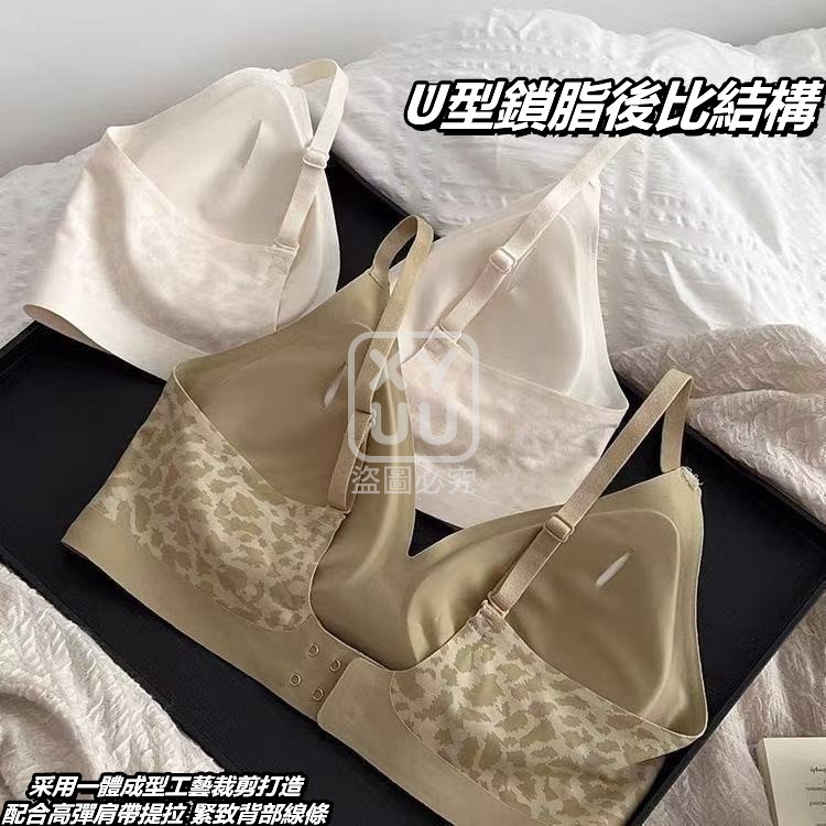 L碼-無痕乳膠感無鋼圈內衣 — 圖 3