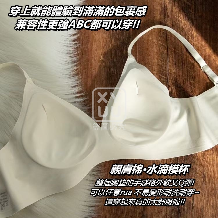 L碼-無痕乳膠感無鋼圈內衣 — 圖 4