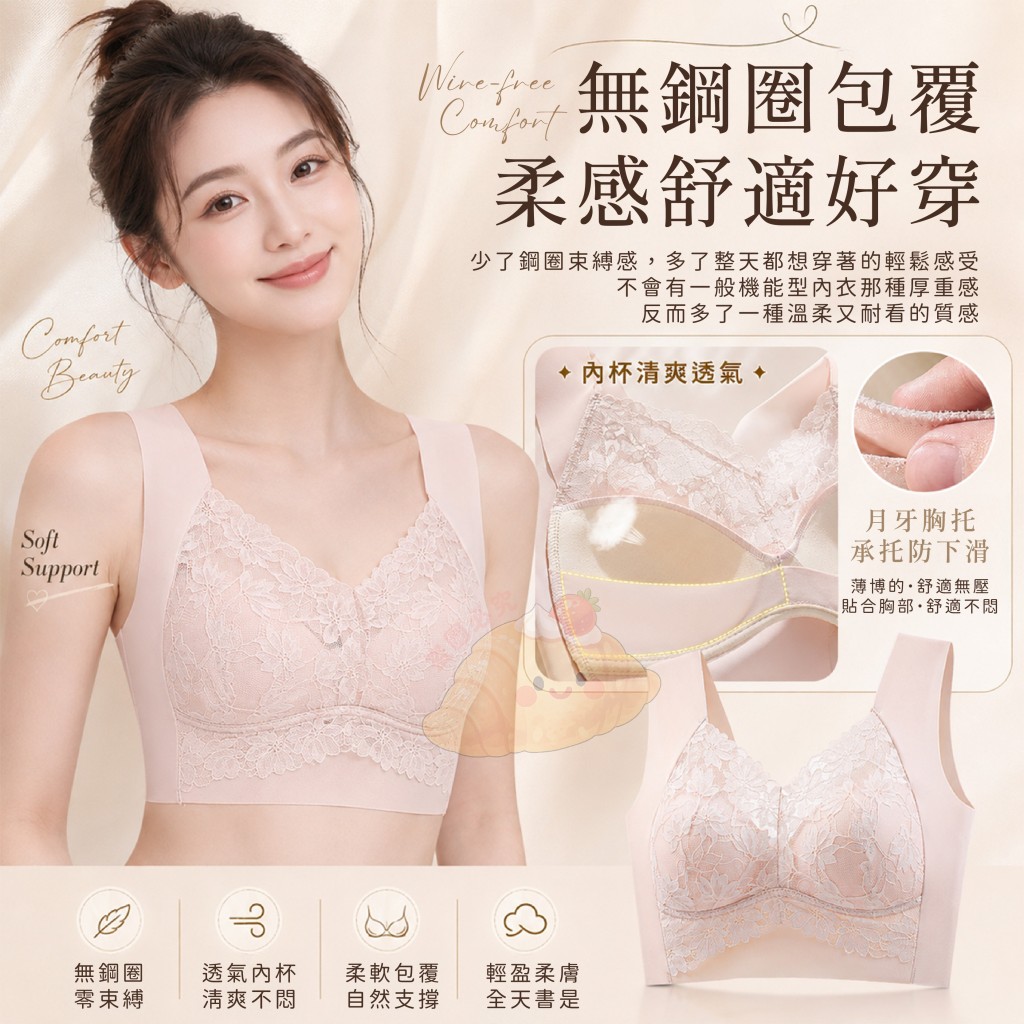 蕾絲花卉寬無痕睡眠提拉內衣 — 圖 3