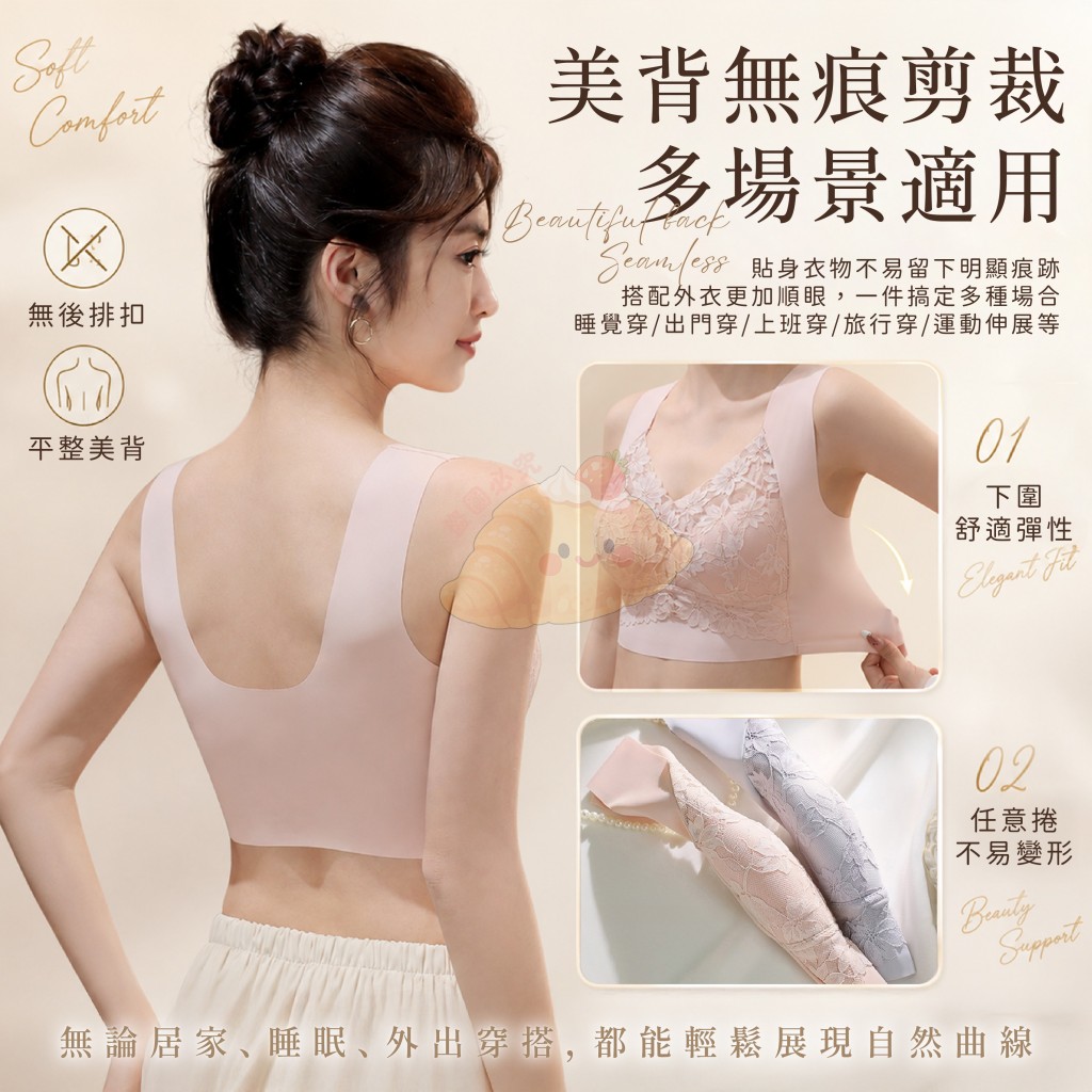 蕾絲花卉寬無痕睡眠提拉內衣 — 圖 5