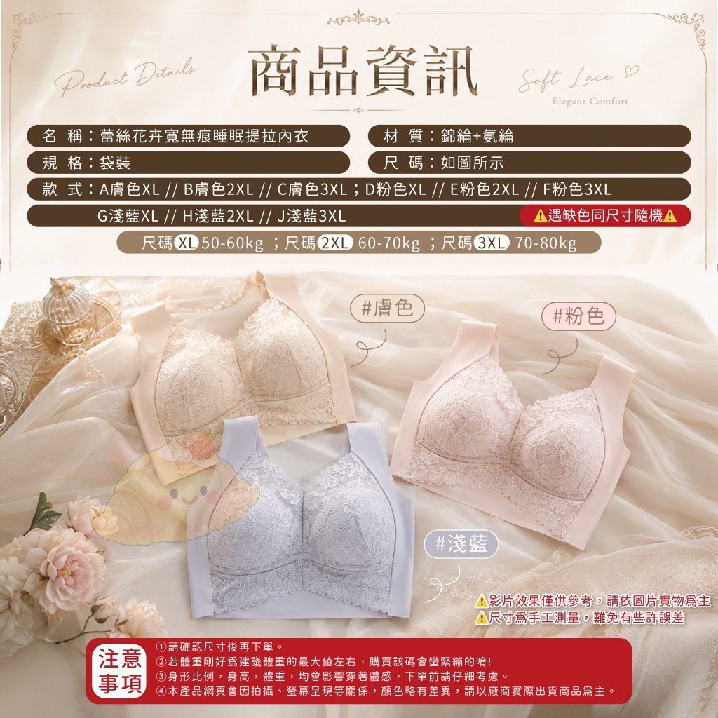 蕾絲花卉寬無痕睡眠提拉內衣 — 圖 6