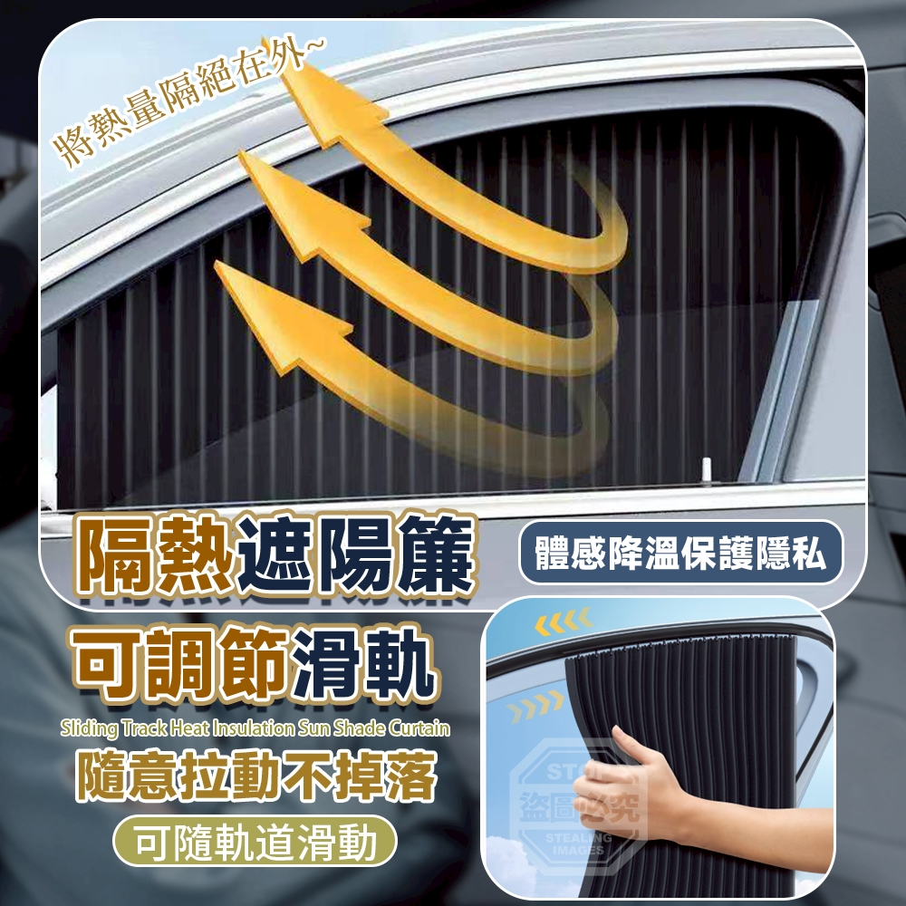 高密度黑盾車用推拉滑軌隔熱遮陽簾4入 — 圖 2