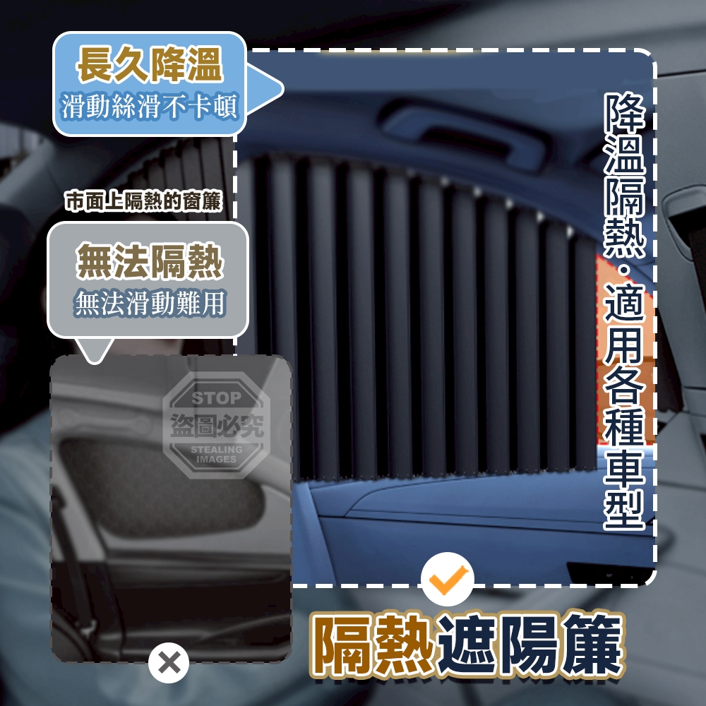 高密度黑盾車用推拉滑軌隔熱遮陽簾4入 — 圖 3