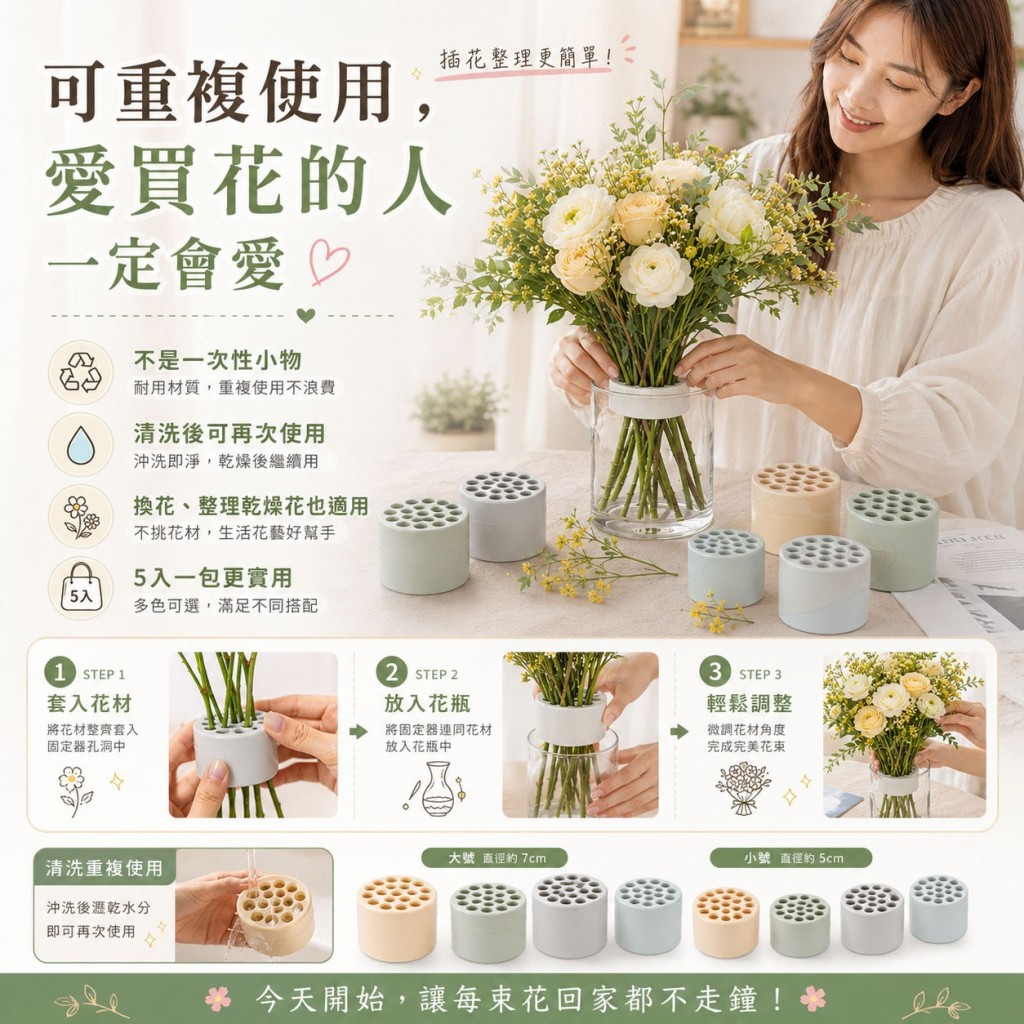 (2包)【大號】花束不走鐘插花固定器5入 — 圖 3