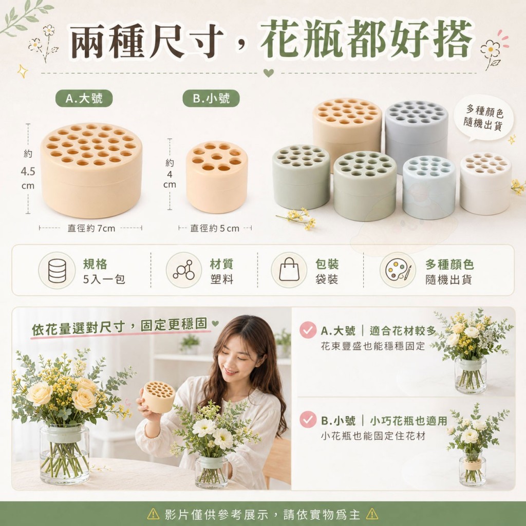 (2包)【大號】花束不走鐘插花固定器5入 — 圖 6