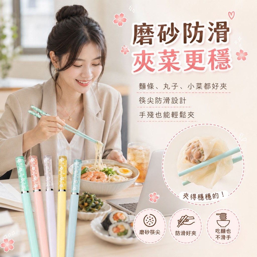 筷樂食刻櫻花合金筷 5雙一包 — 圖 4