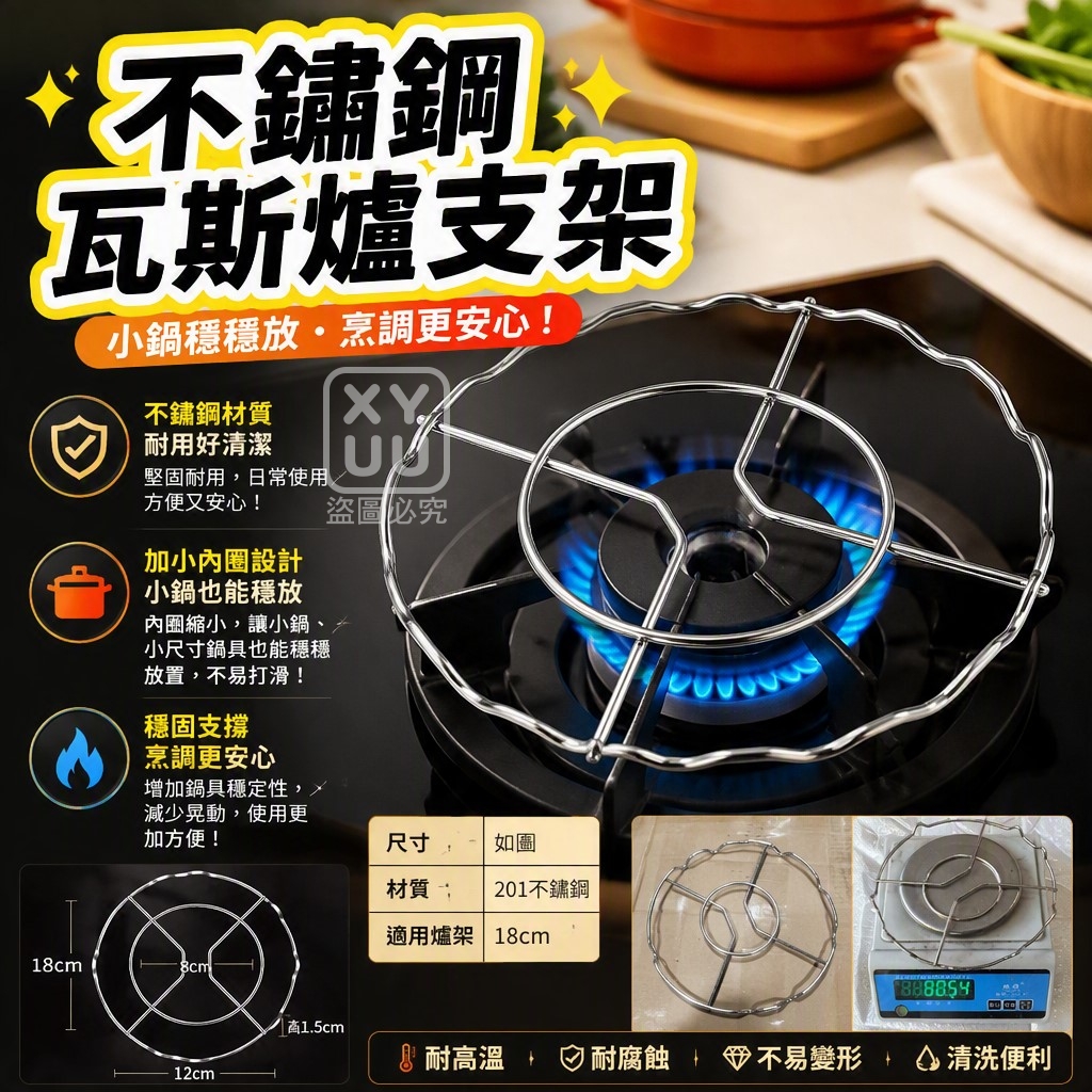 (2個)不鏽鋼瓦斯爐支架 — 圖 2
