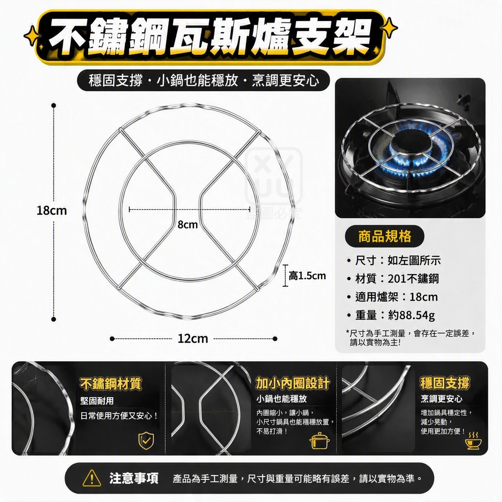 (2個)不鏽鋼瓦斯爐支架 — 圖 4