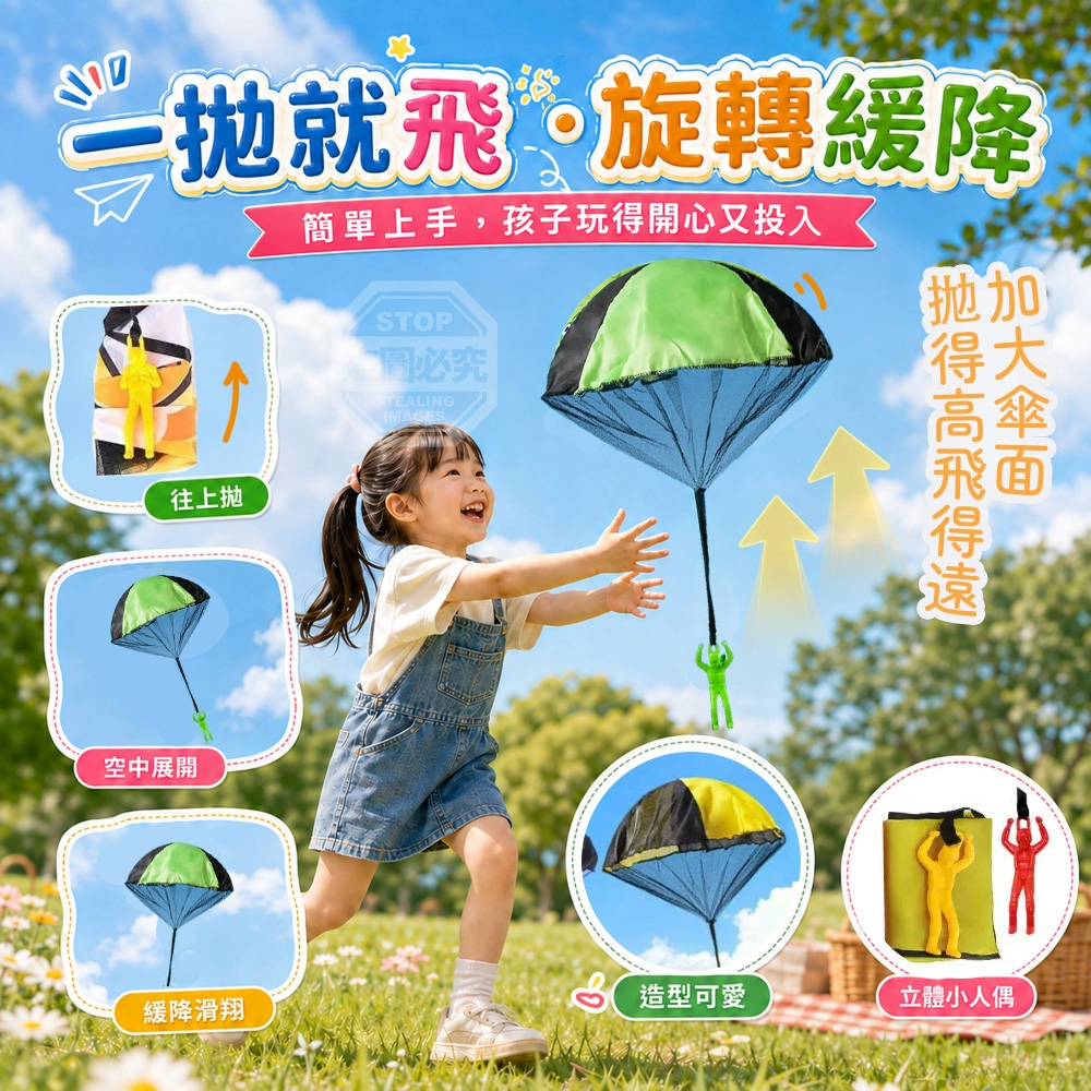 (2組)6種純色趣味手拋式降落傘飛行玩具 2入 — 圖 2