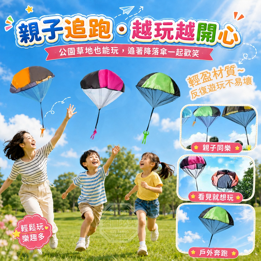 (2組)6種純色趣味手拋式降落傘飛行玩具 2入 — 圖 3