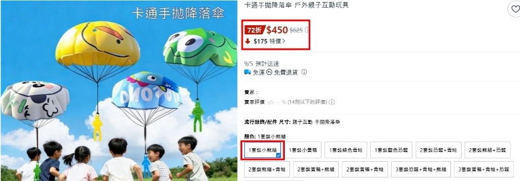 (2組)6種純色趣味手拋式降落傘飛行玩具 2入 — 圖 5