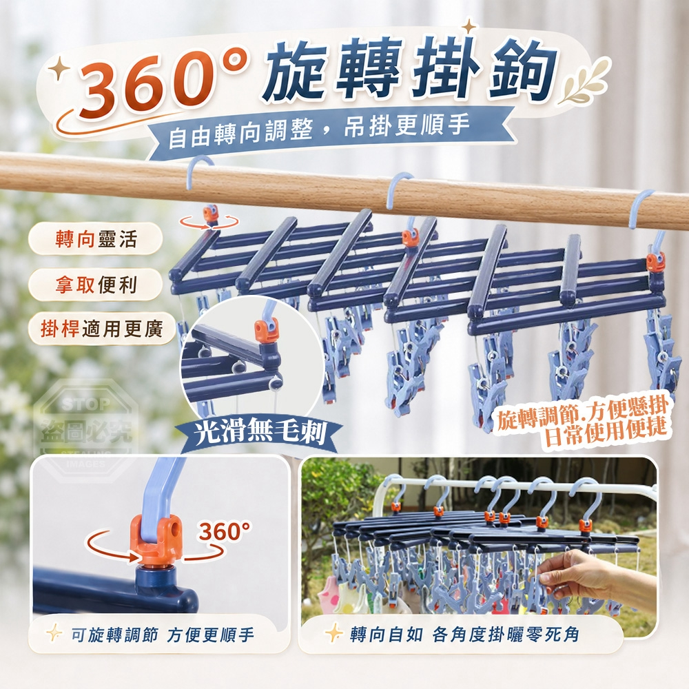新型超值自由伸縮收折毛巾內衣襪子曬衣架 — 圖 2