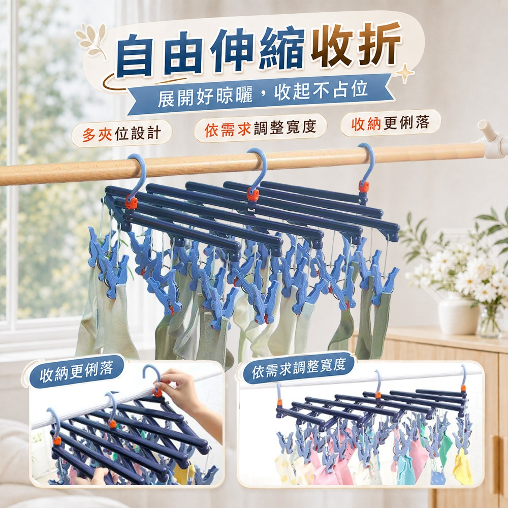 新型超值自由伸縮收折毛巾內衣襪子曬衣架 — 圖 3