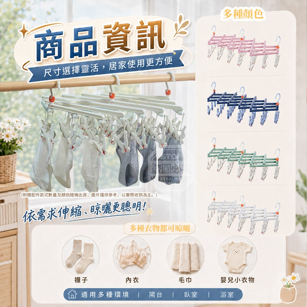 新型超值自由伸縮收折毛巾內衣襪子曬衣架 — 圖 4
