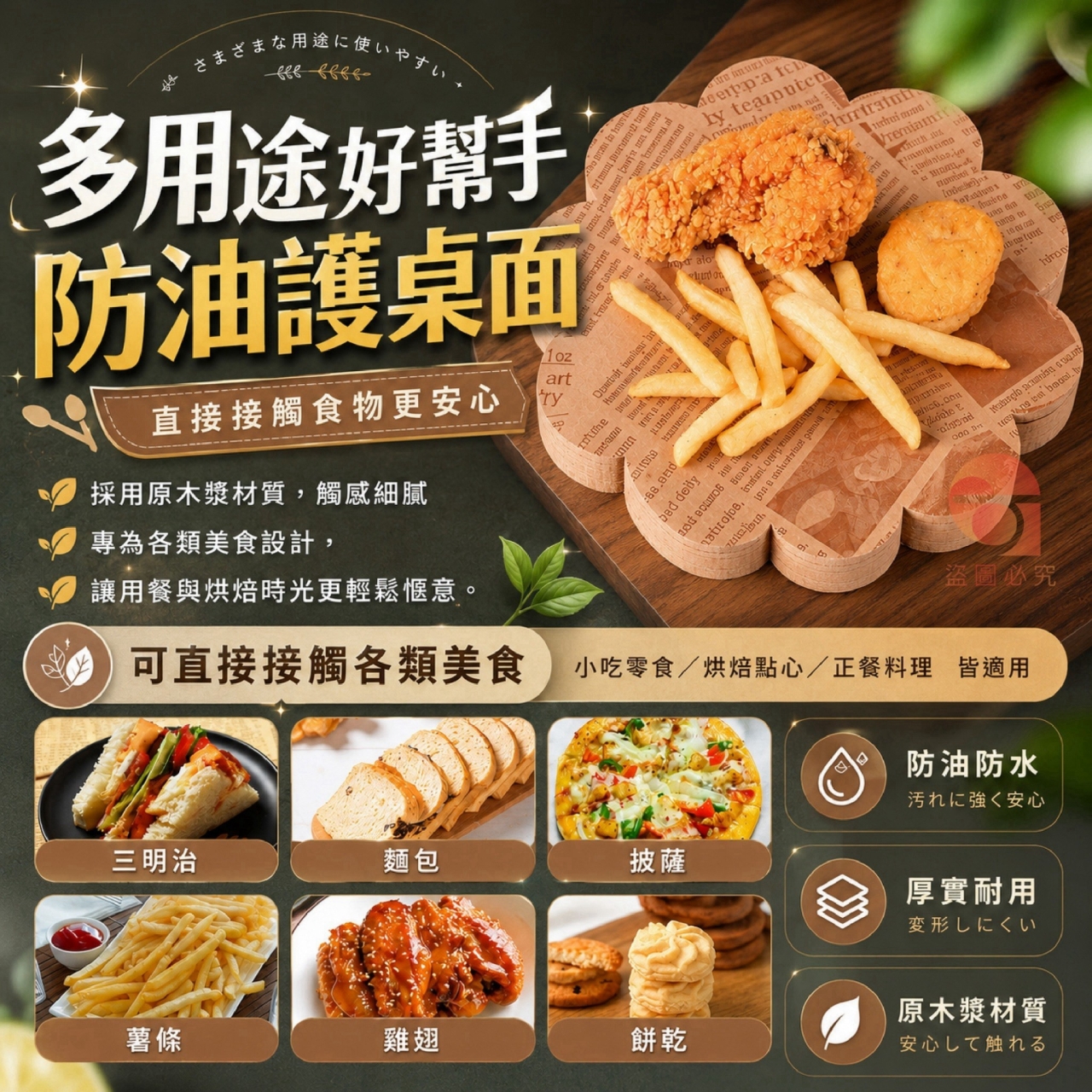 (2包)花形本色防油炸物烘焙吸油紙 100張 — 圖 3
