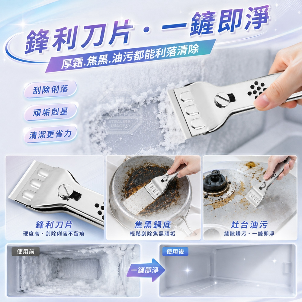 (2組)廚房多功能冰箱除霜鍋具去焦黑清潔鏟刀 附5片刀 — 圖 3