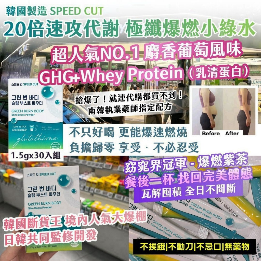 韓國PROMISE 20倍速攻代謝 極纖爆燃翡翠水1.5gx30入 單盒 — 圖 6