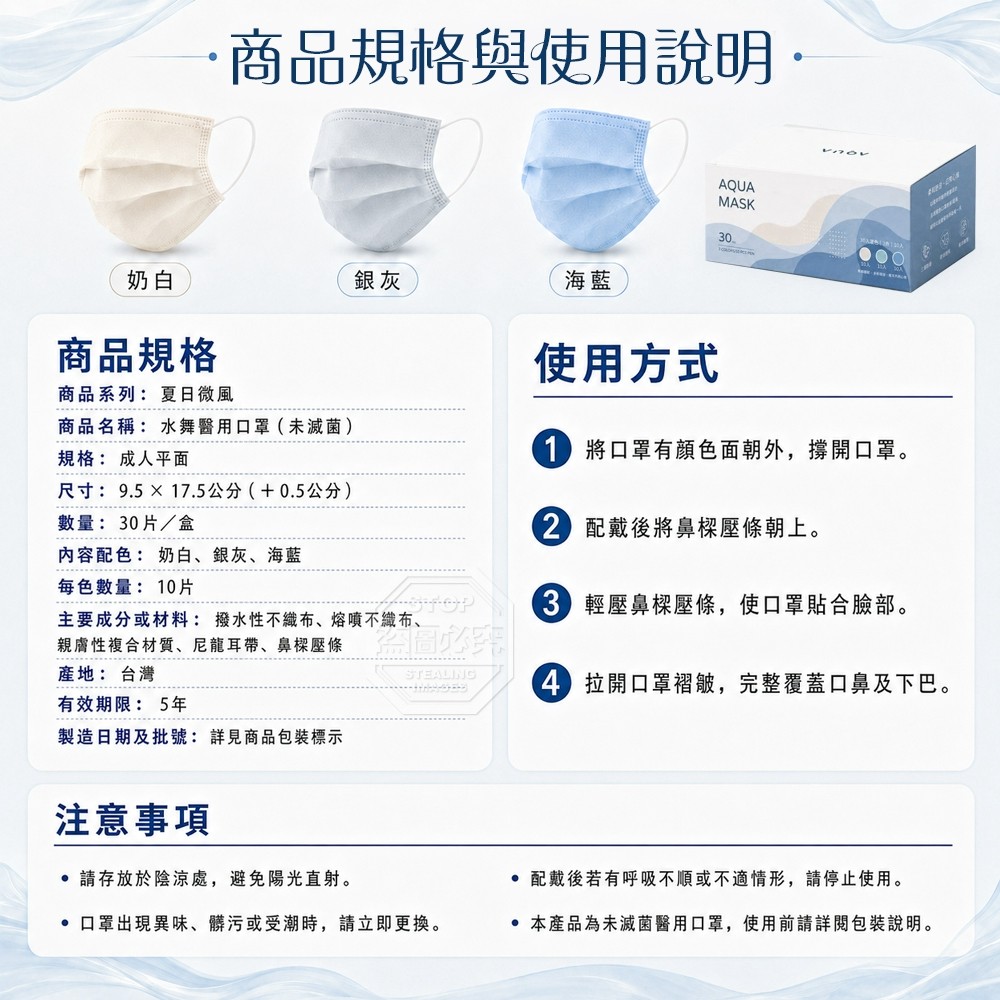夏日微風 30入混色醫用口罩 — 圖 4