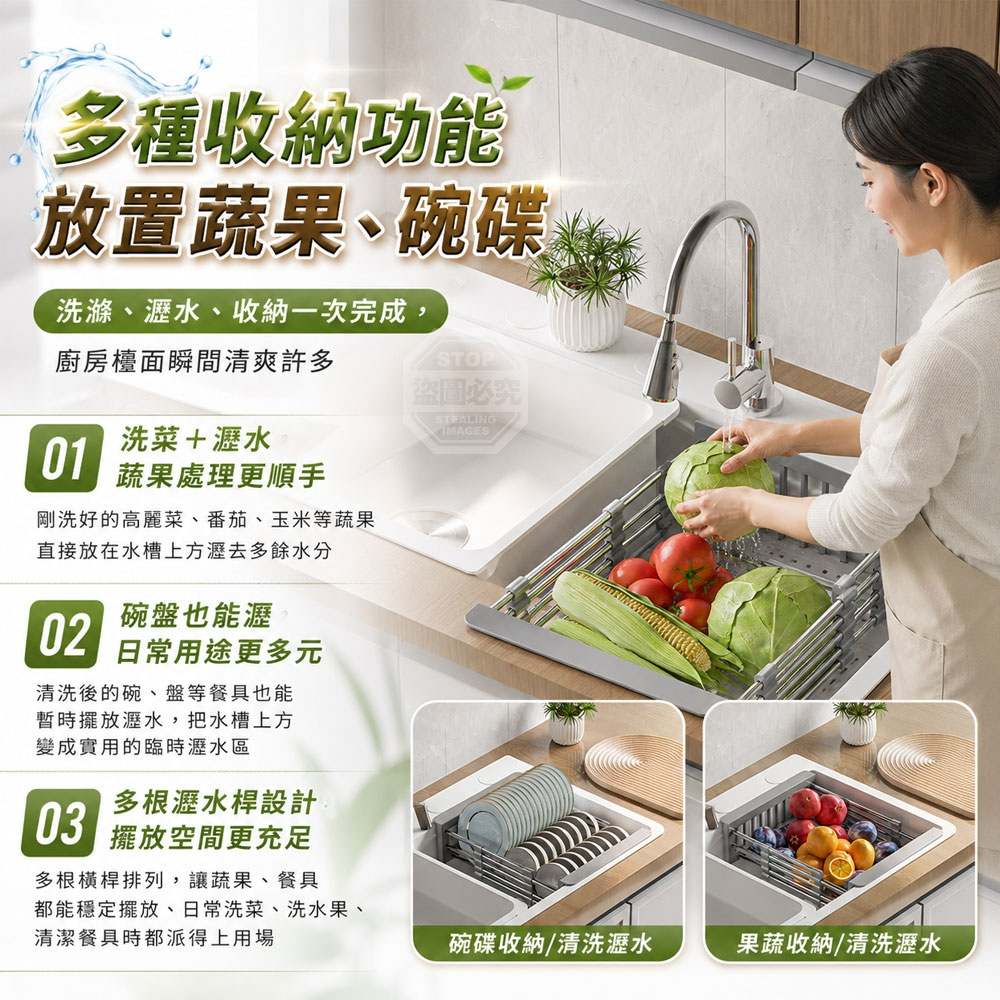 廚房免安裝自由伸縮蔬果碗盤洗滌水槽瀝水架 — 圖 2