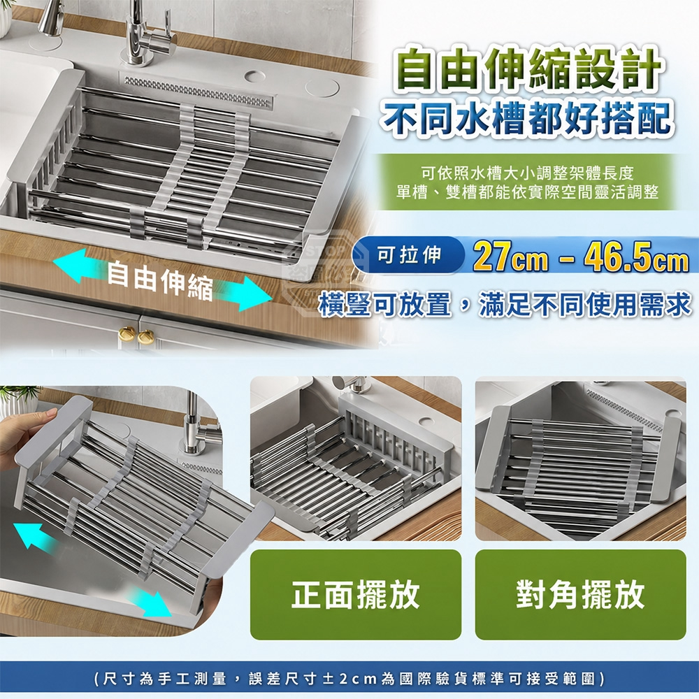 廚房免安裝自由伸縮蔬果碗盤洗滌水槽瀝水架 — 圖 3