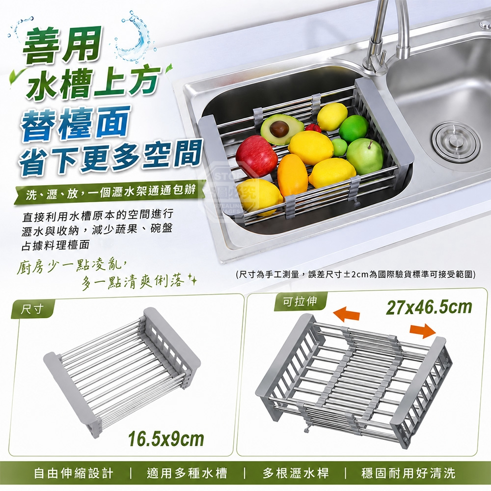 廚房免安裝自由伸縮蔬果碗盤洗滌水槽瀝水架 — 圖 4