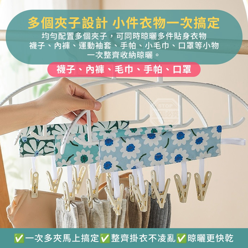 (4個)旅行便攜擴充折疊收納碎花布衣架晾曬夾 — 圖 2