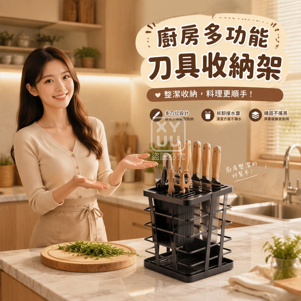 廚房多功能刀具收納架 — 圖 2