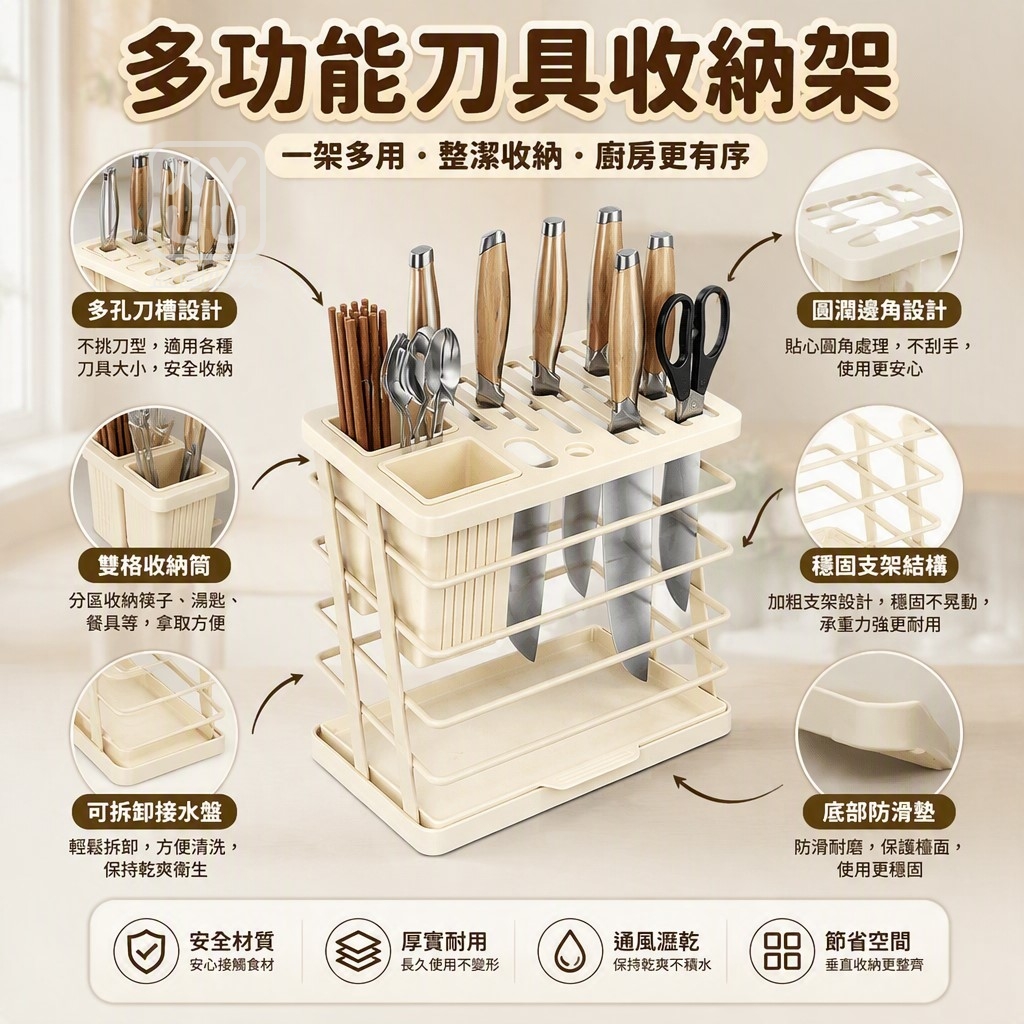 廚房多功能刀具收納架 — 圖 4