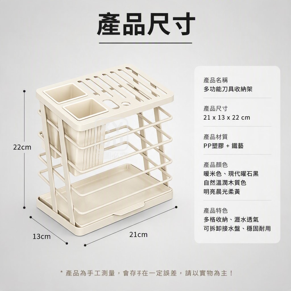 廚房多功能刀具收納架 — 圖 5