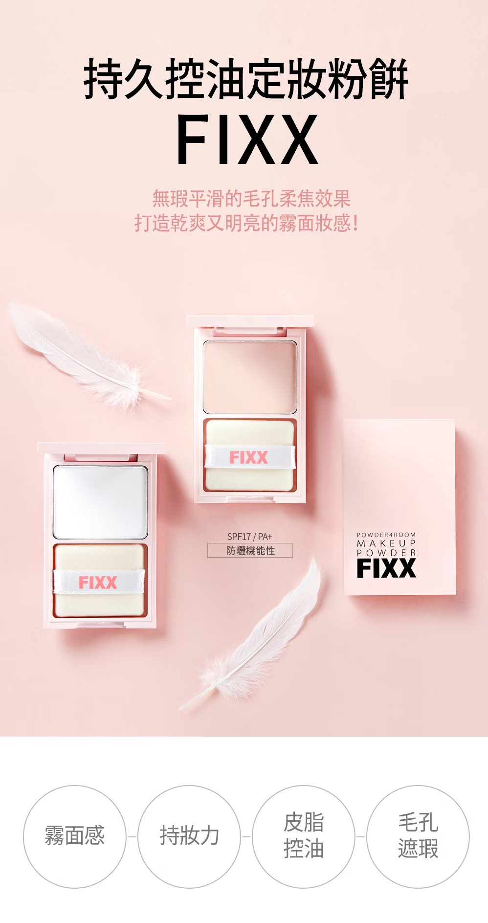 韓國SO NATURAL FIXX柔焦蜜粉餅-PURE WHITE 純淨白 6g 單盒 — 圖 3