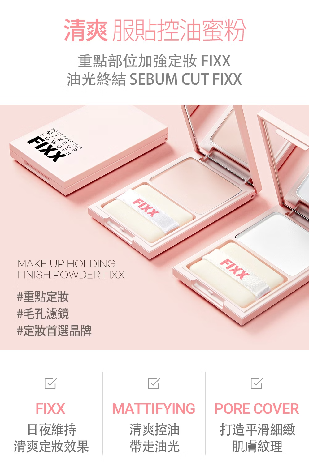 韓國SO NATURAL FIXX柔焦蜜粉餅-PURE WHITE 純淨白 6g 單盒 — 圖 4