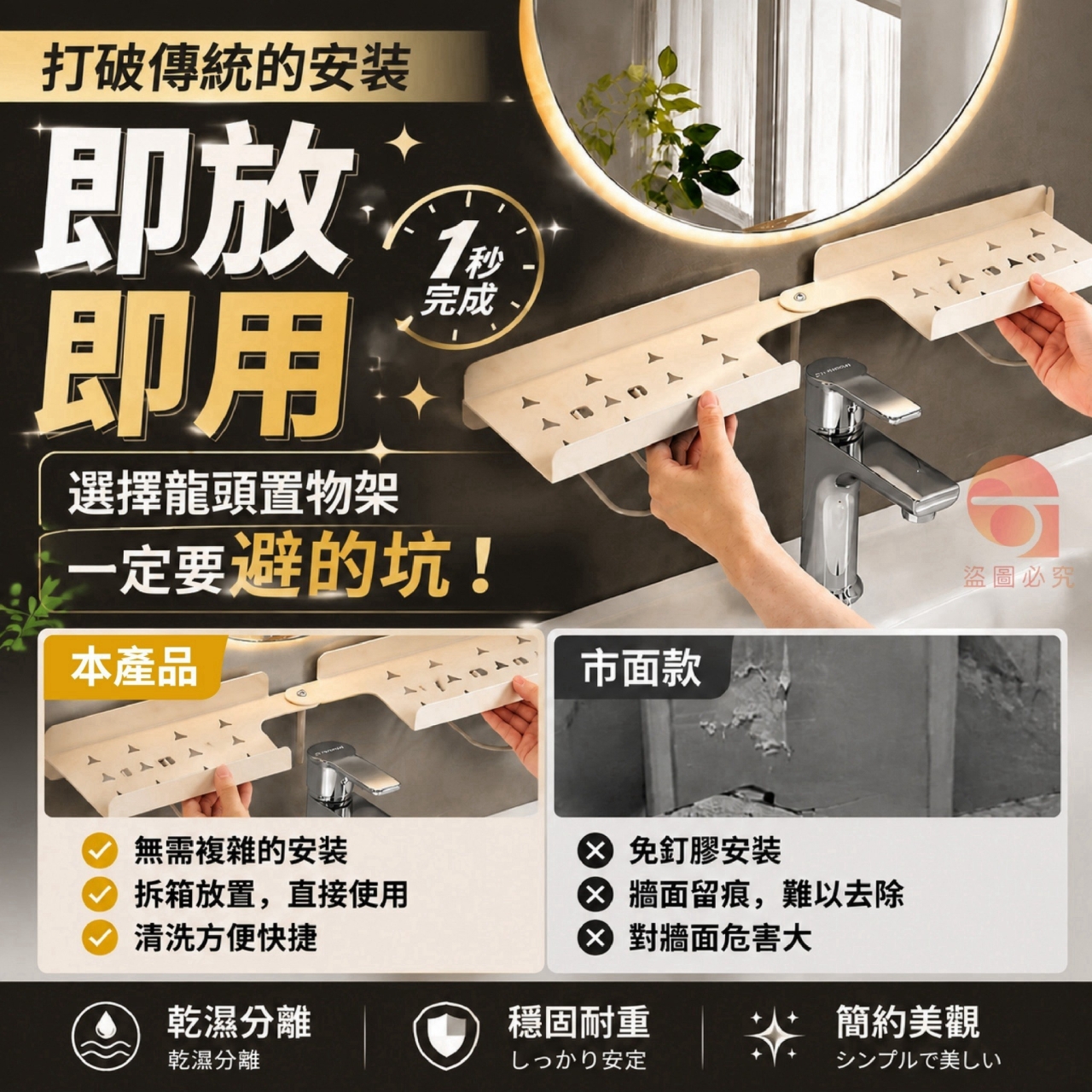轉角可彎折免打孔水龍頭置物架 — 圖 2