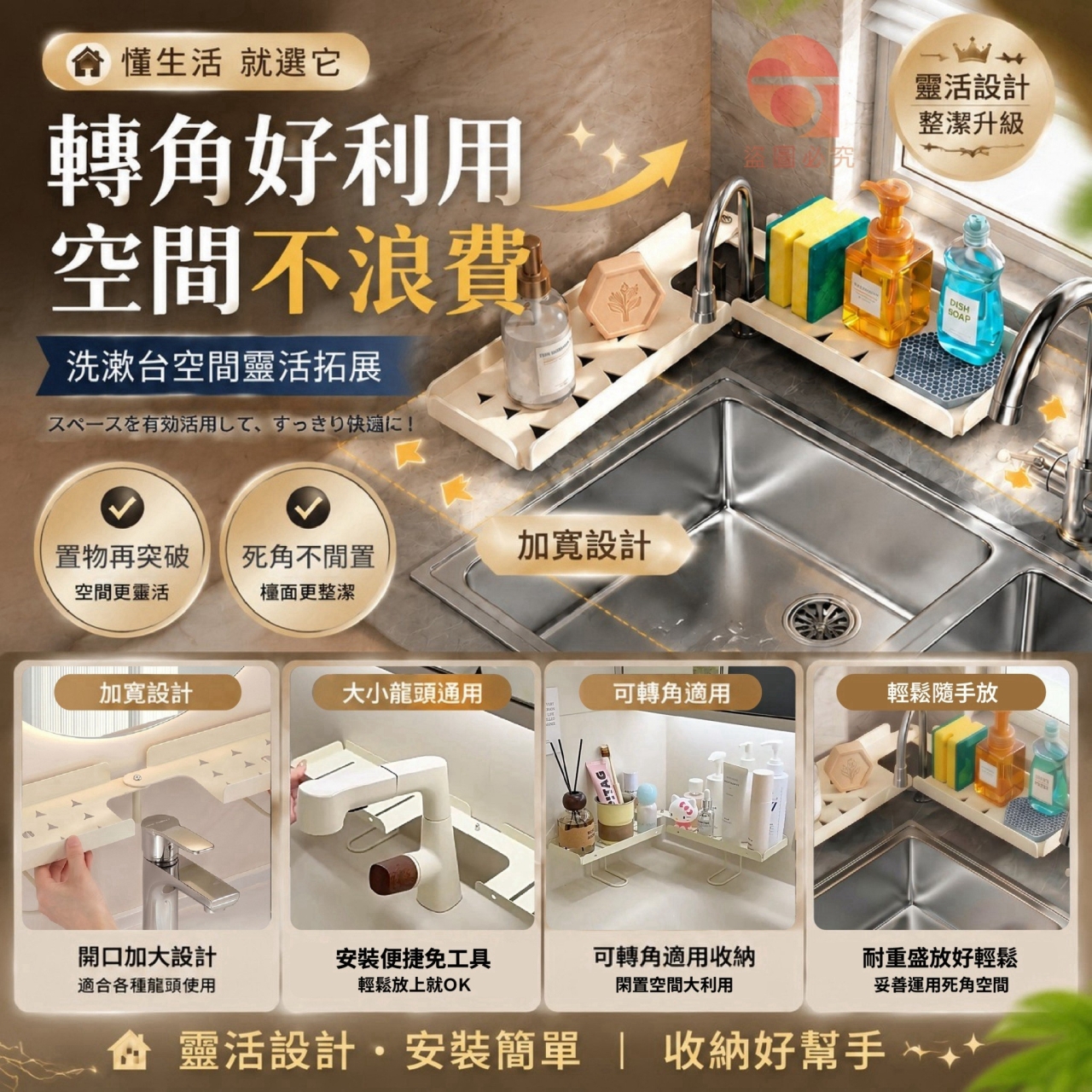 轉角可彎折免打孔水龍頭置物架 — 圖 3