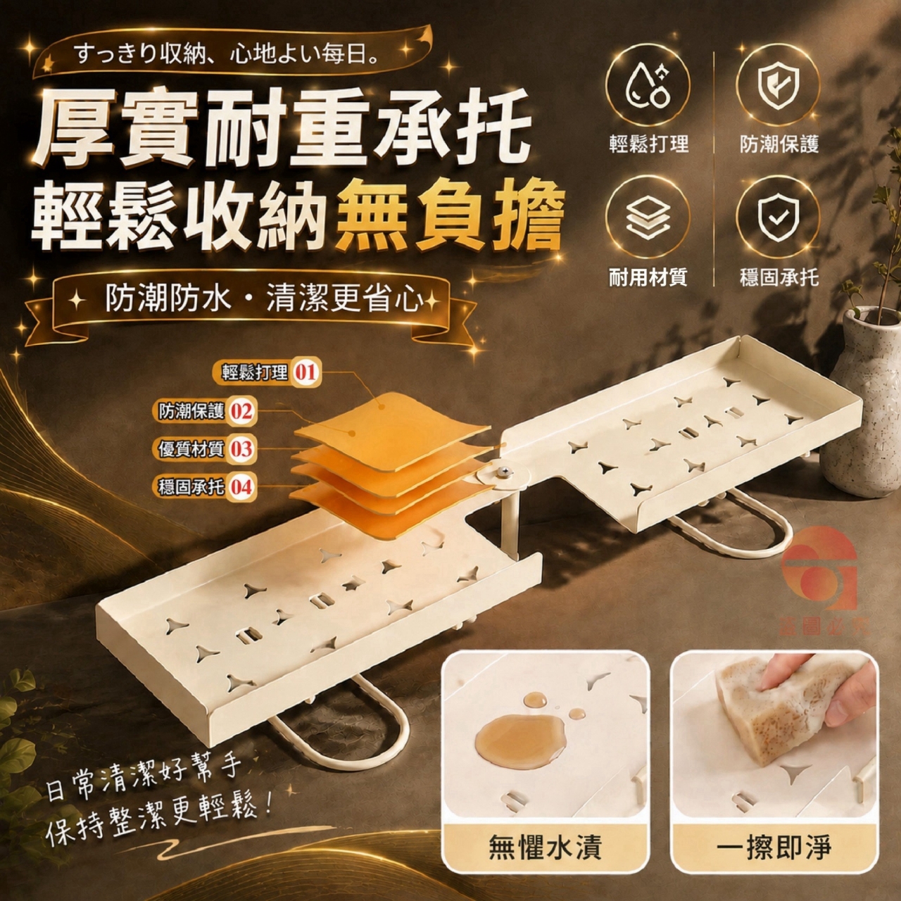 轉角可彎折免打孔水龍頭置物架 — 圖 4