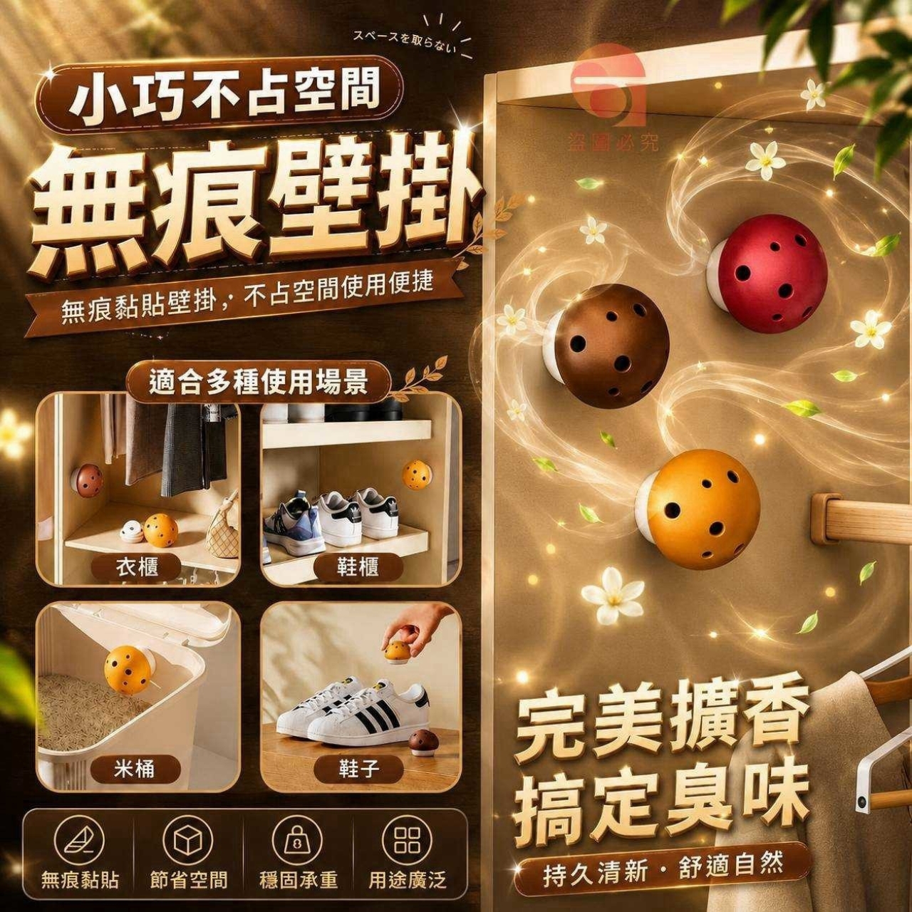 (2包)可愛小蘑菇防潮驅蟲除臭消味盒 一包3入 — 圖 2