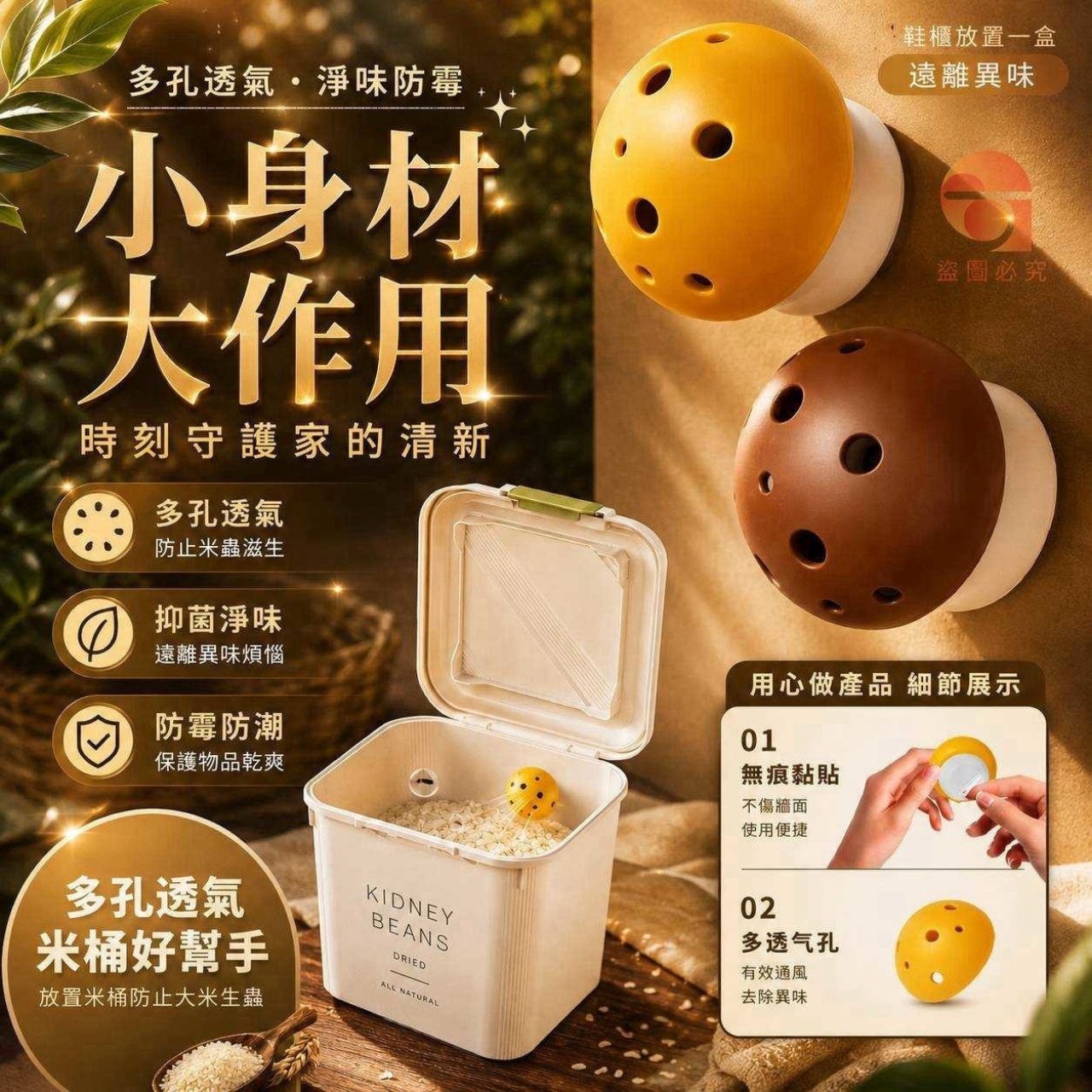 (2包)可愛小蘑菇防潮驅蟲除臭消味盒 一包3入 — 圖 3