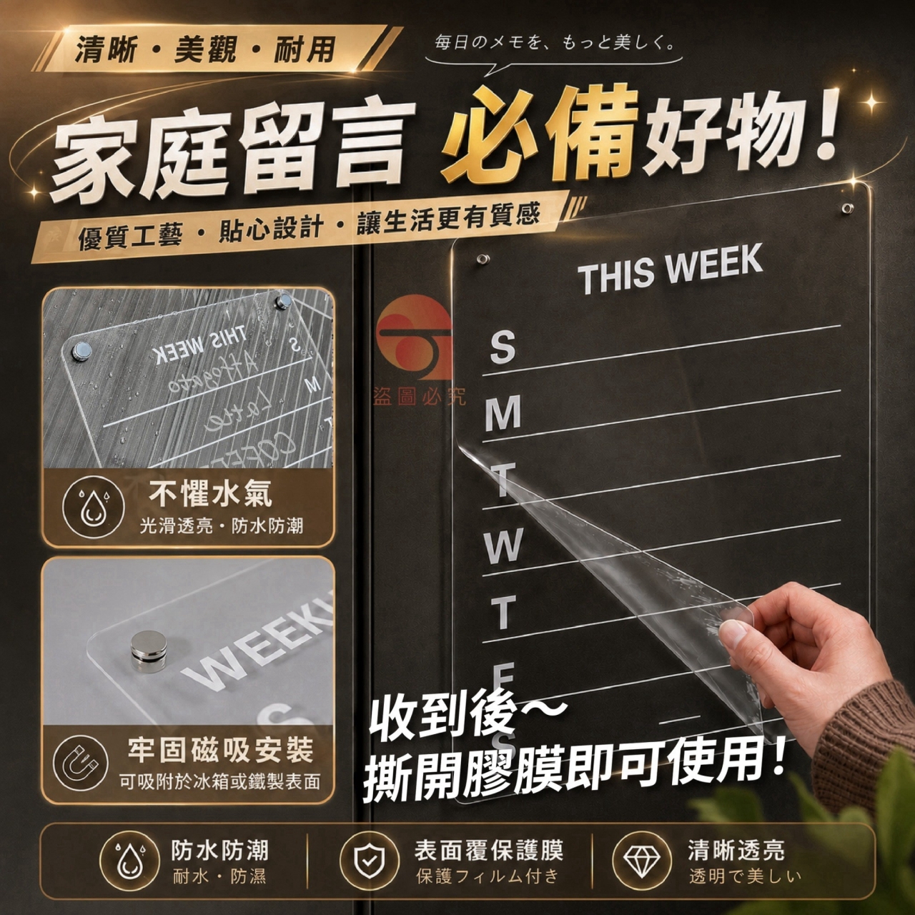 磁吸透明週計劃壓克力記事板 — 圖 3