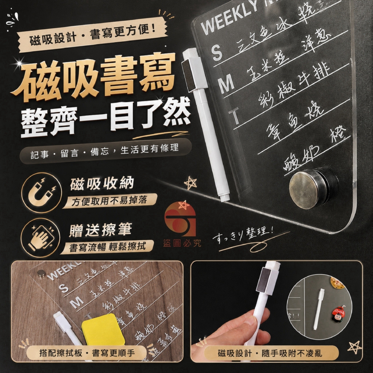 磁吸透明週計劃壓克力記事板 — 圖 4