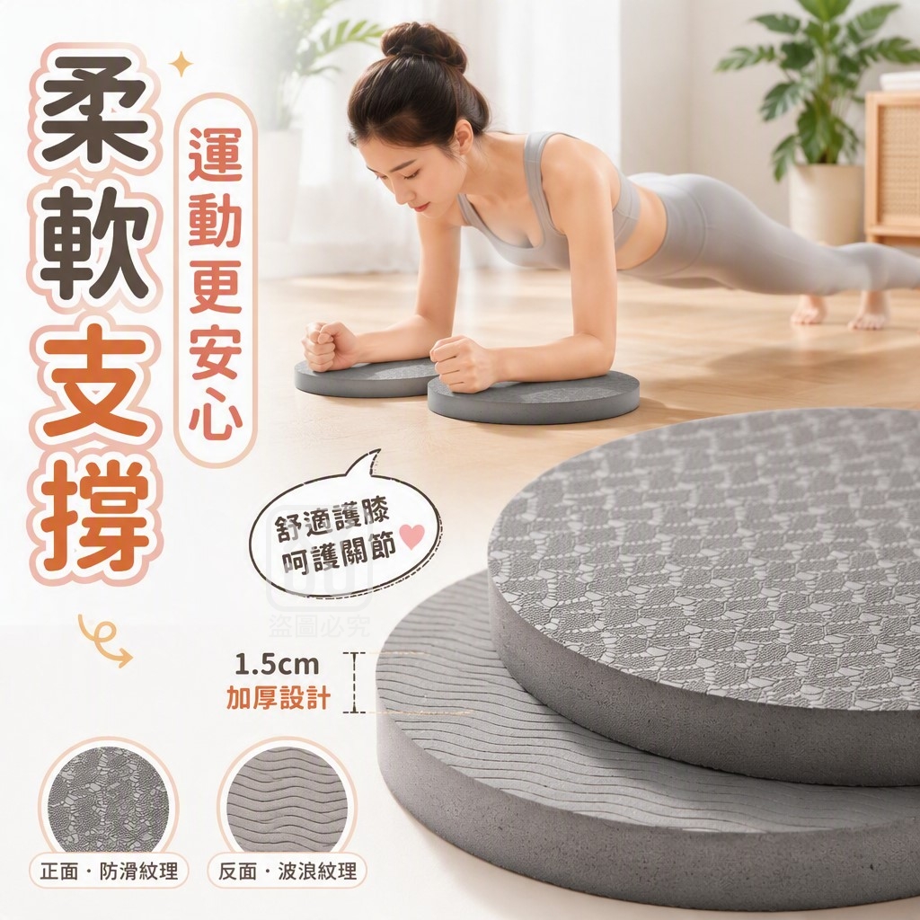防滑瑜伽膝蓋跪墊 一對 — 圖 3