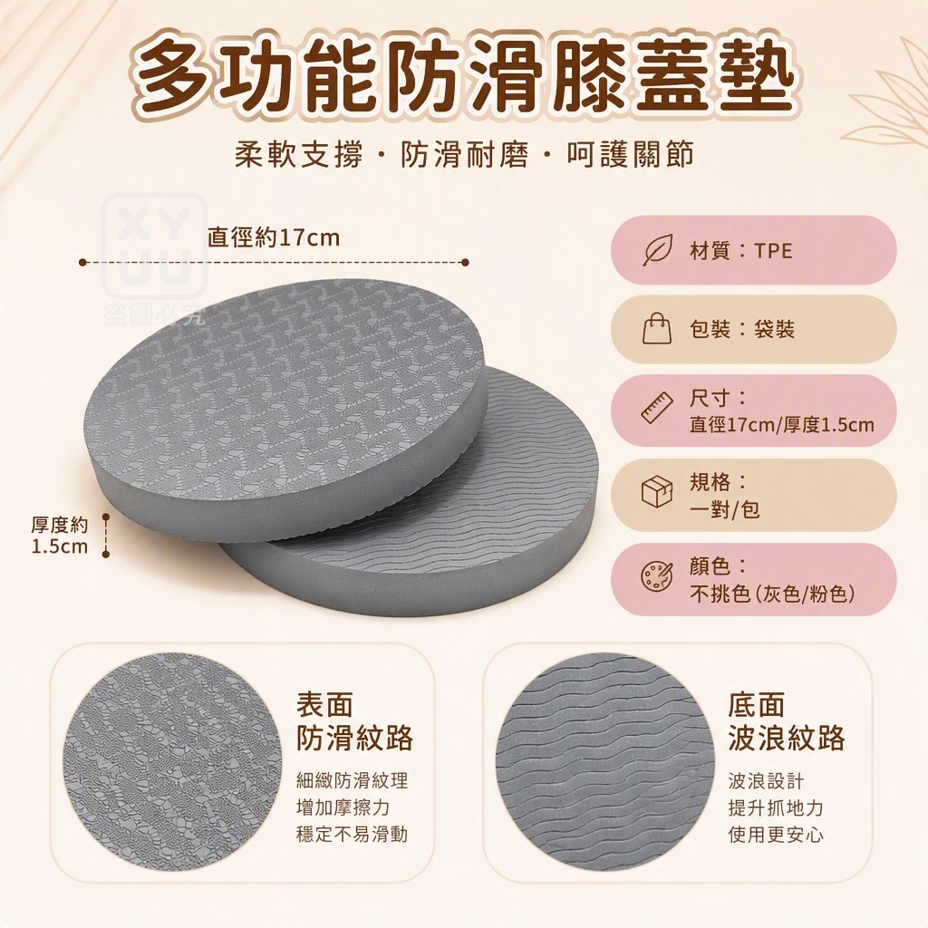 防滑瑜伽膝蓋跪墊 一對 — 圖 5
