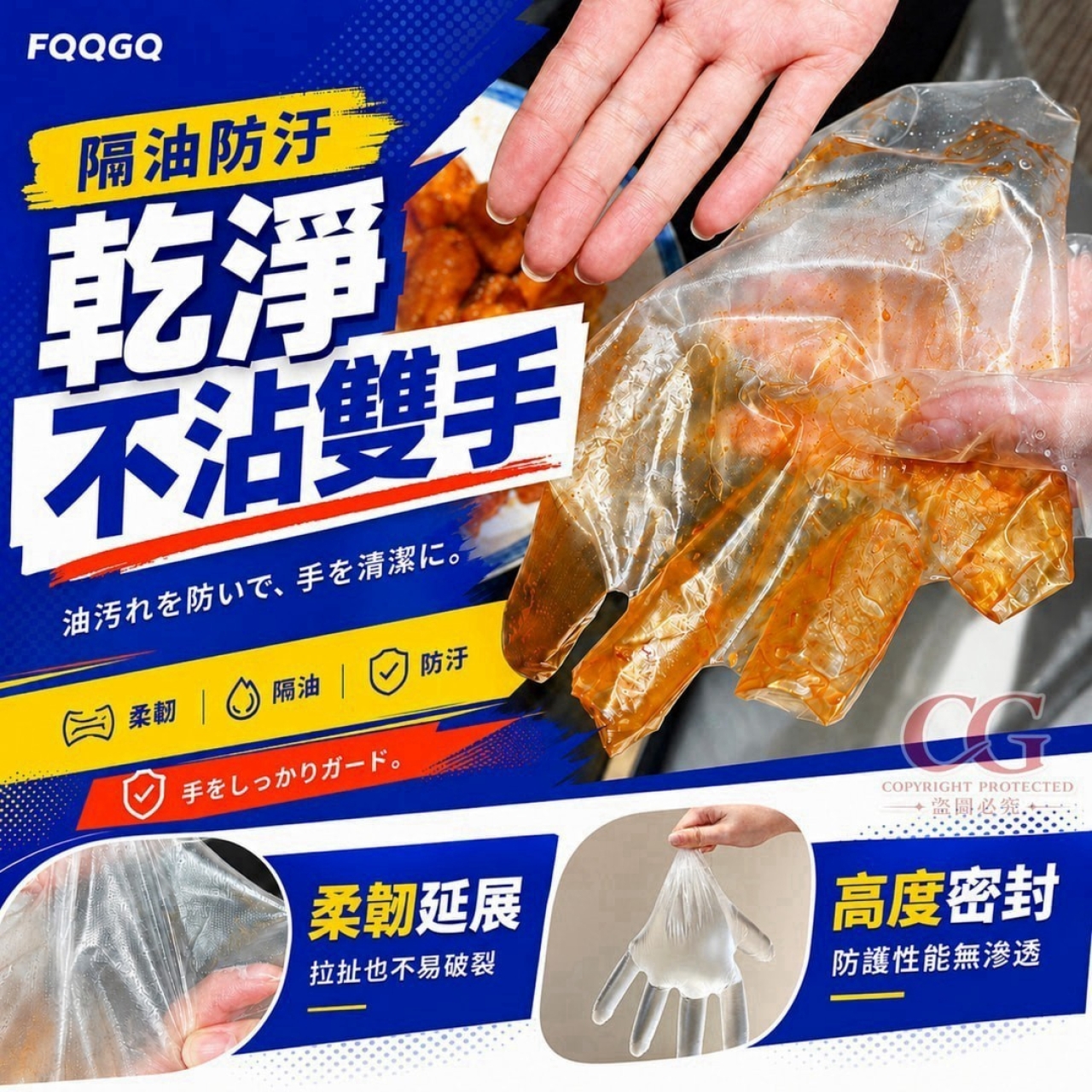 日本品牌 FQQGQ 食品級一次性手套 100支/盒 — 圖 2
