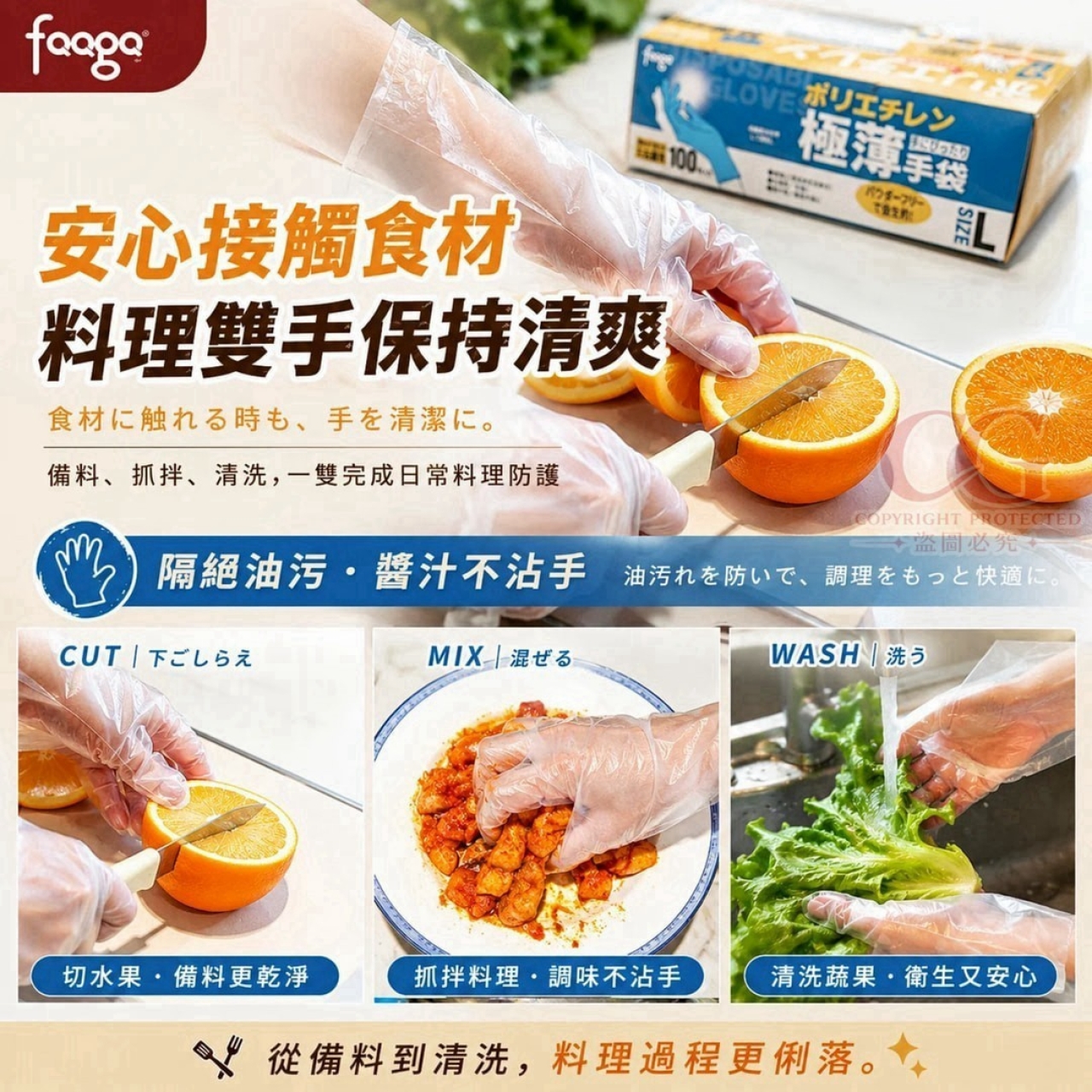 日本品牌 FQQGQ 食品級一次性手套 100支/盒 — 圖 3