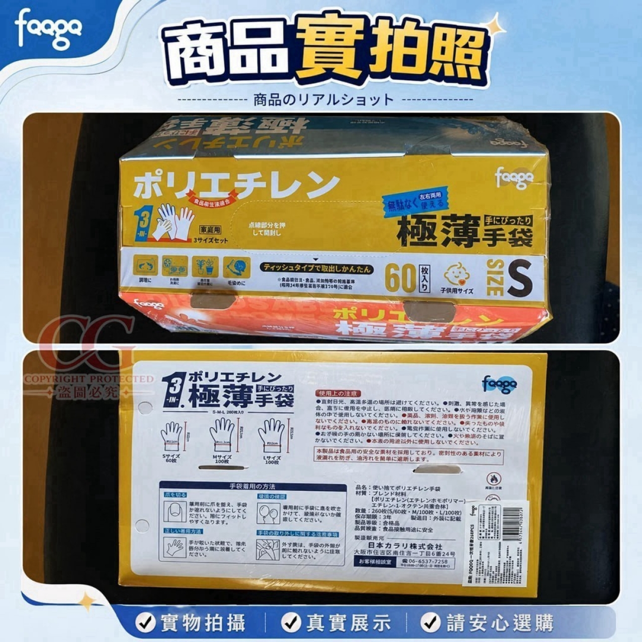 日本品牌 FQQGQ 食品級一次性手套 100支/盒 — 圖 5