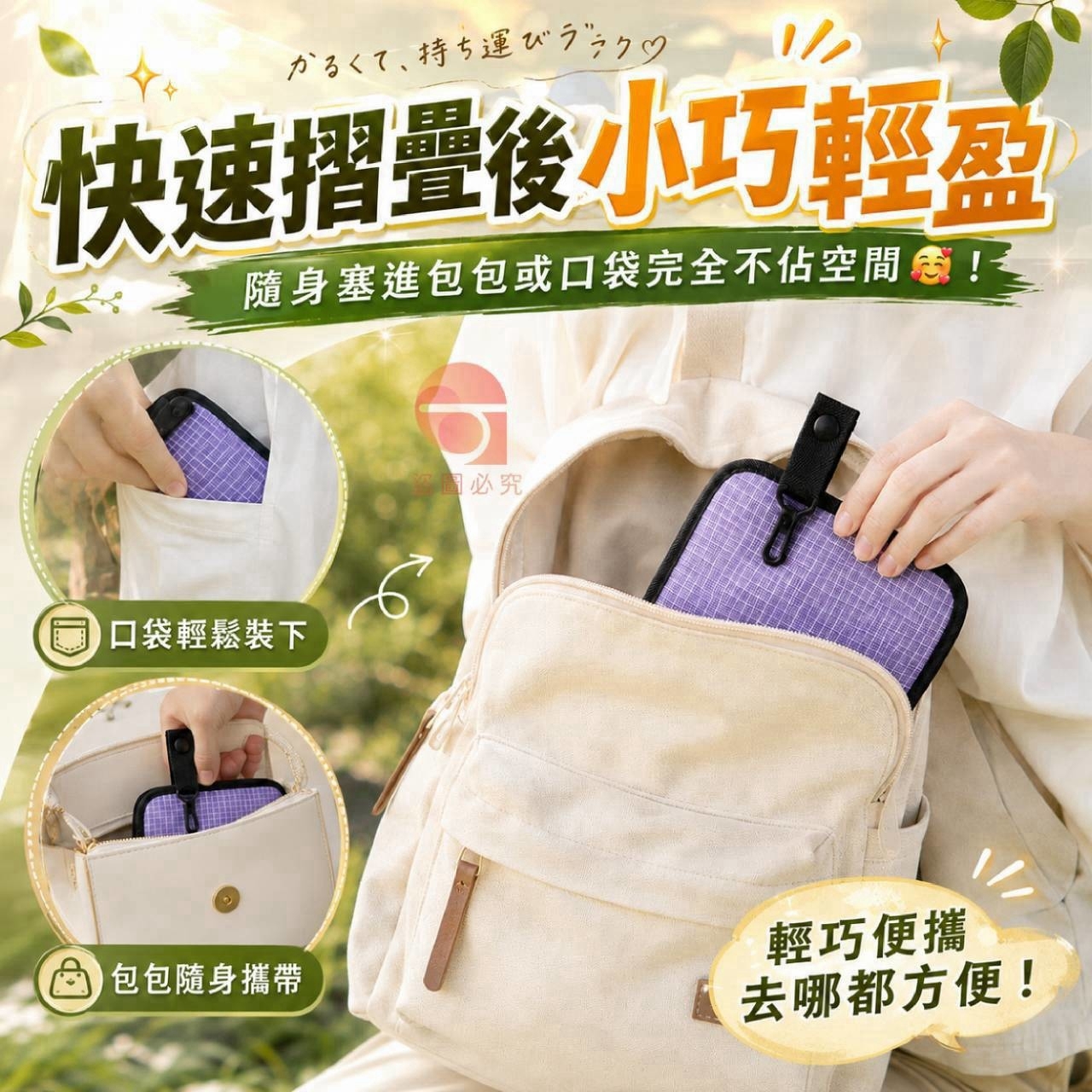 (2個)戶外防潑水便攜摺疊防潮坐墊 — 圖 2