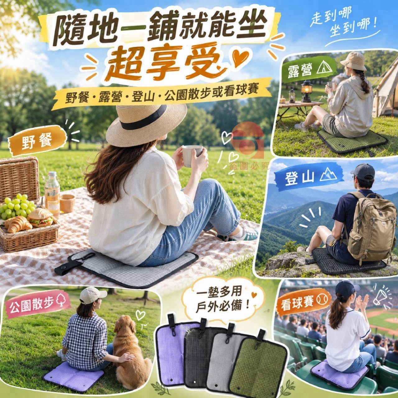 (2個)戶外防潑水便攜摺疊防潮坐墊 — 圖 4