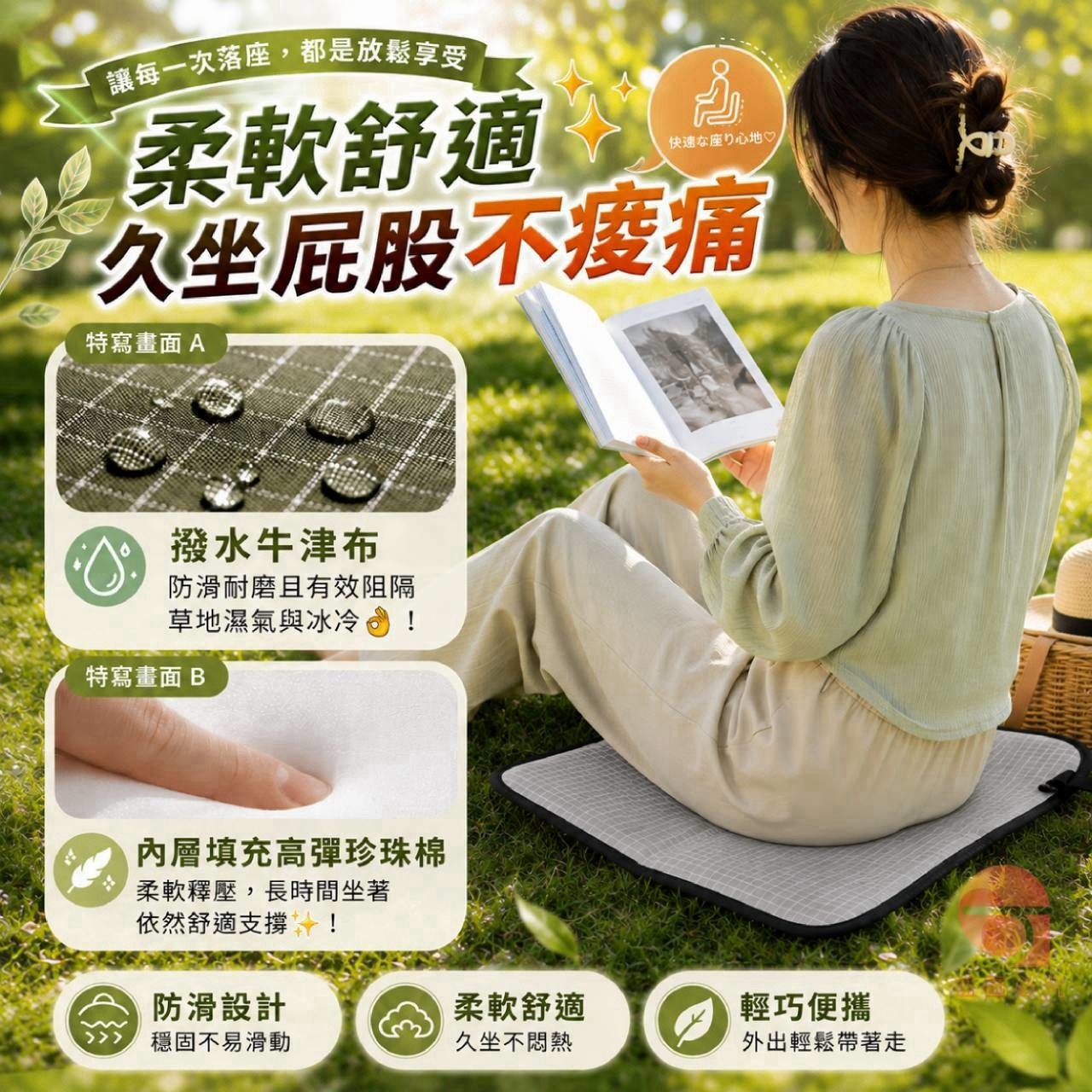 (2個)戶外防潑水便攜摺疊防潮坐墊 — 圖 7